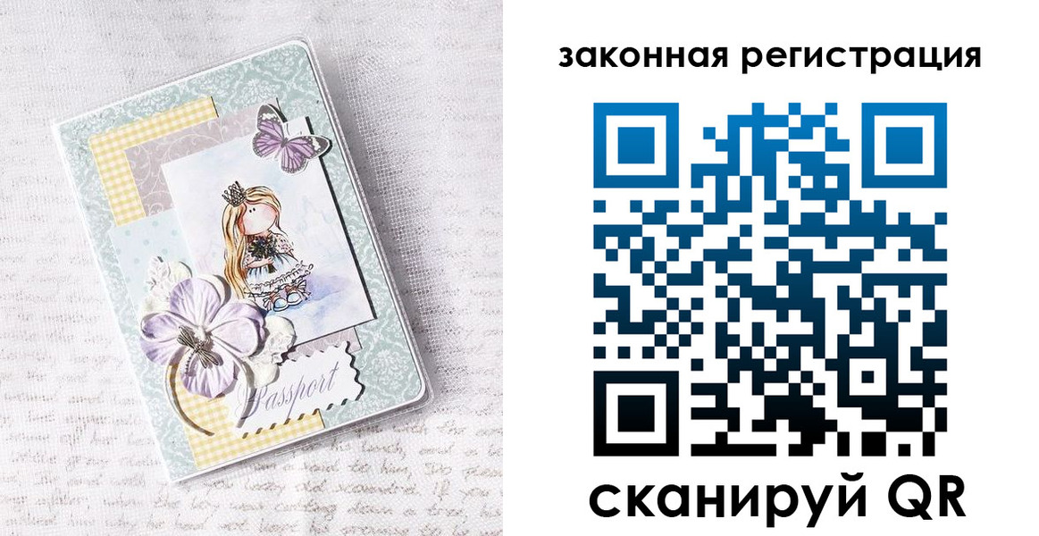 прописка в квартире в Рыбном