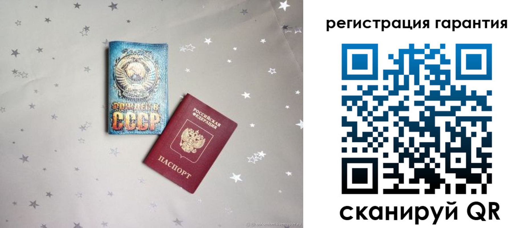 прописка 2025 в Рыбном