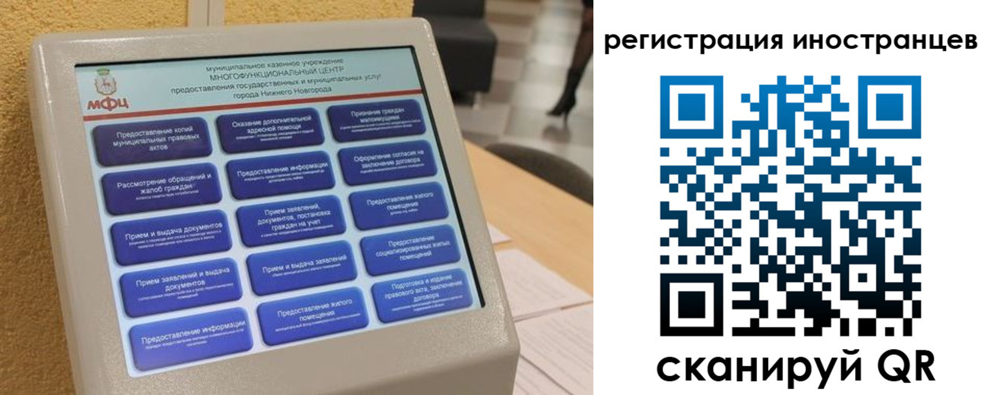 временная регистрация законно в Рыбном