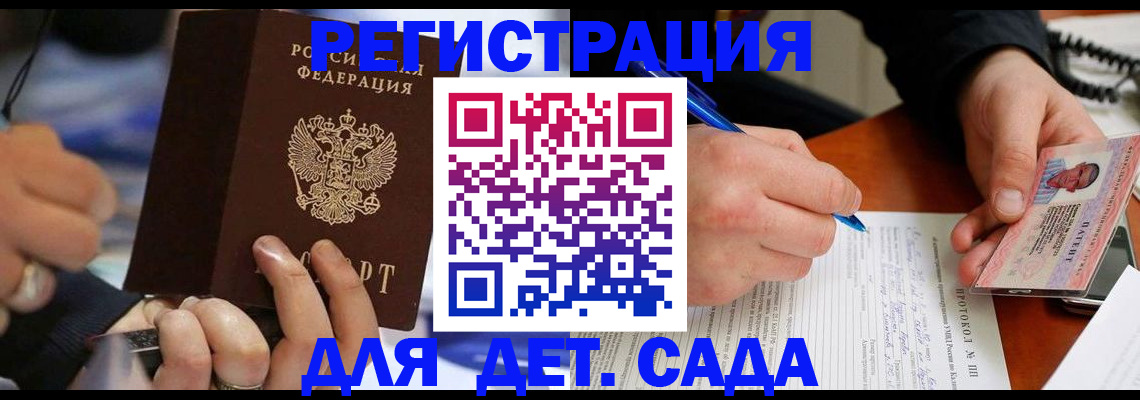 регистрация в Рыбном