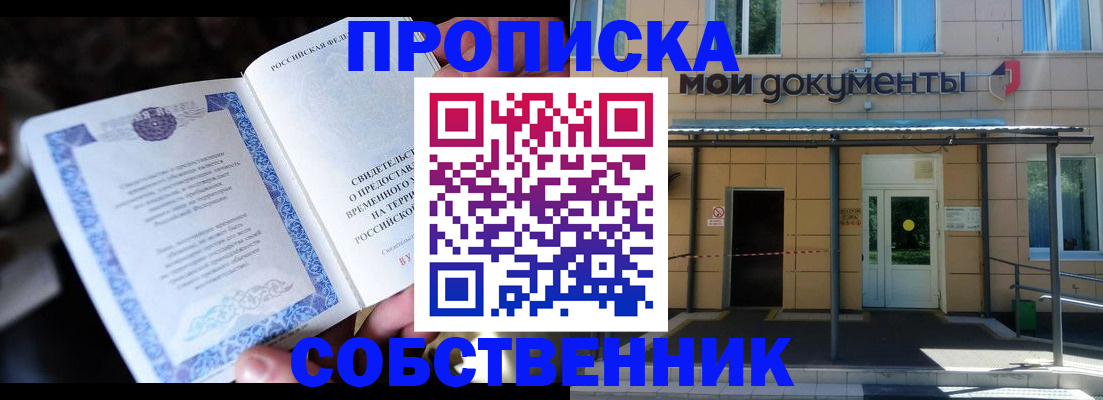 регистрация для дет. сада в Рыбном