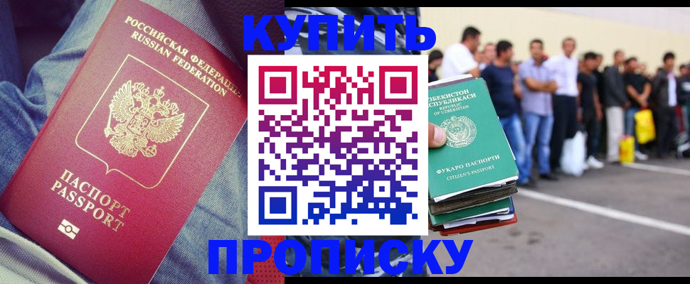 миграционный учет в Рыбном