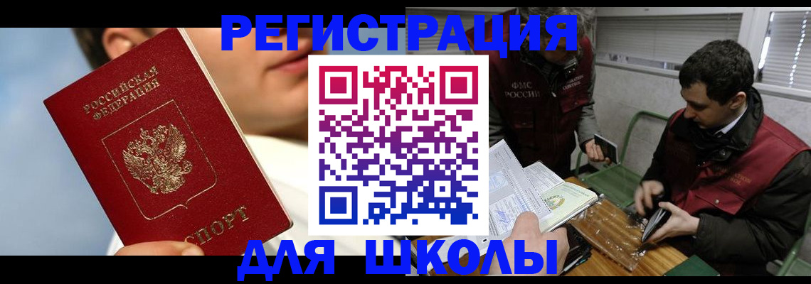 прописка для кредита в Рыбном