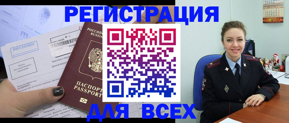 регистрация для дет. сада в Рыбном