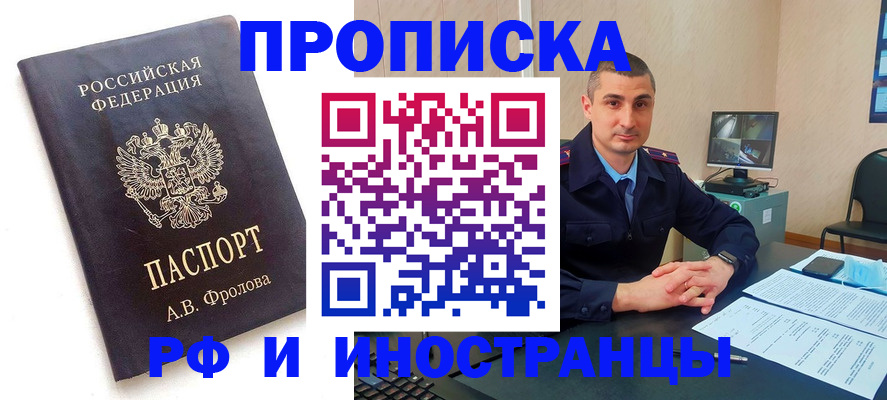 пропишу в квартире в Рыбном