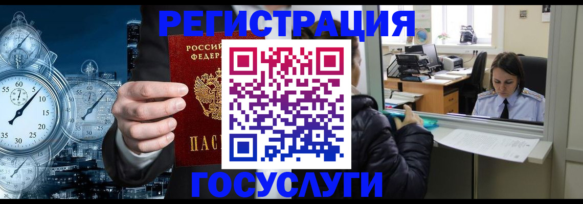 временная регистрация в квартире в Рыбном