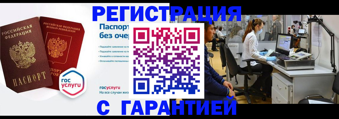 временная регистрация для школы в Рыбном