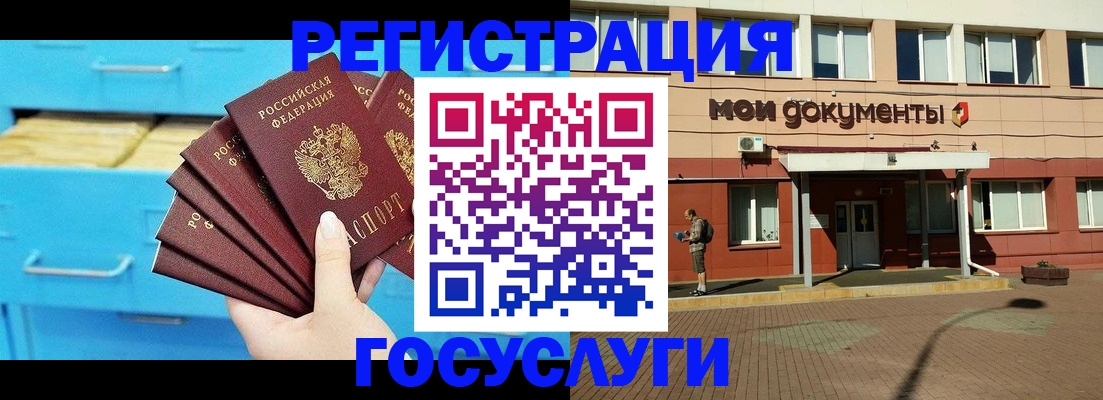 прописка от собственника в Рыбном